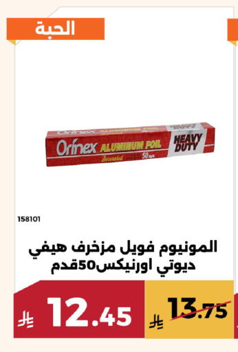 available at Forat Garden in KSA, Saudi Arabia, Saudi - Mecca