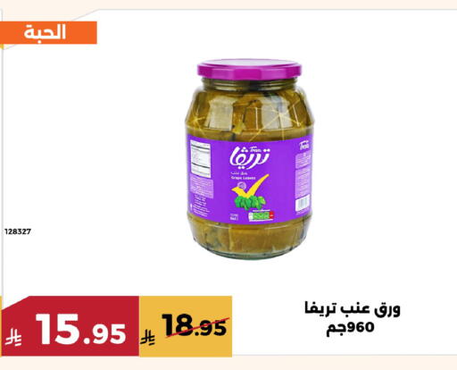 available at Forat Garden in KSA, Saudi Arabia, Saudi - Mecca