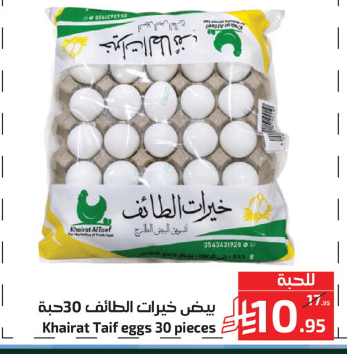 available at Mira Mart Mall in KSA, Saudi Arabia, Saudi - Jeddah