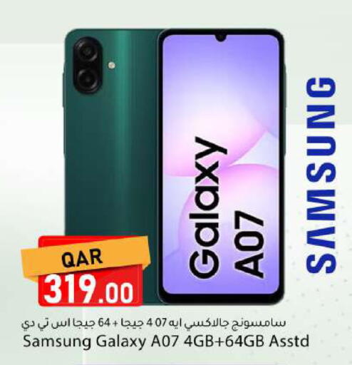 available at دانا ماركت in قطر - الريان
