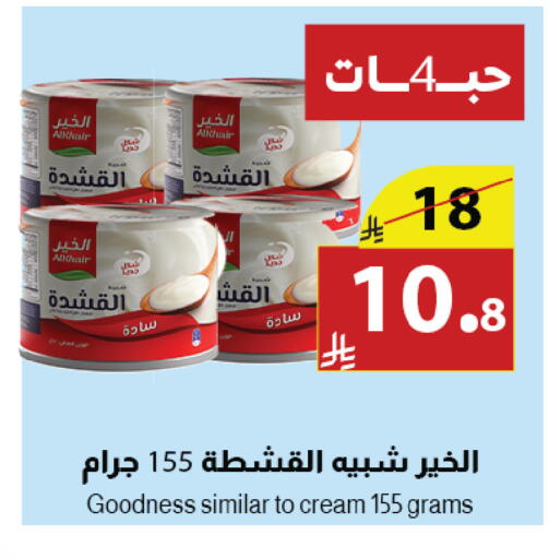available at Abyati Stores in KSA, Saudi Arabia, Saudi - Tabuk