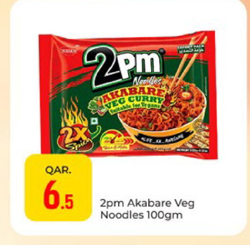 available at باريس هايبرماركت in قطر - الوكرة