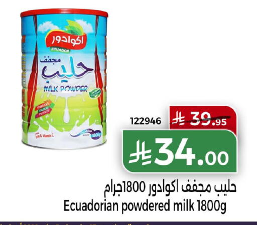 available at Home Market in KSA, Saudi Arabia, Saudi - Mecca