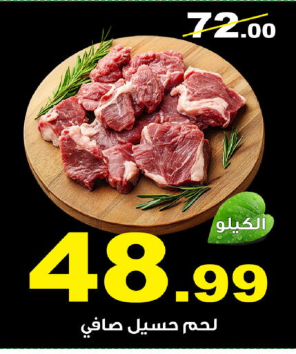 available at المتسوق الذكى in مملكة العربية السعودية, السعودية, سعودية - محايل