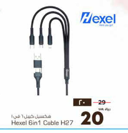 available at Hyper Al Wafa in KSA, Saudi Arabia, Saudi - Jeddah