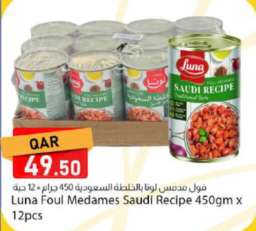 available at دانا ماركت in قطر - الريان