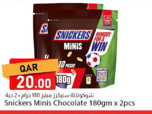 available at دانا ماركت in قطر - الريان