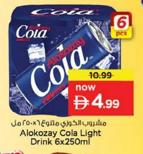 available at نستو هايبرماركت in الإمارات العربية المتحدة , الامارات - الشارقة / عجمان