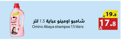 available at Abyati Stores in KSA, Saudi Arabia, Saudi - Tabuk