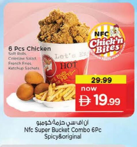 available at نستو هايبرماركت in الإمارات العربية المتحدة , الامارات - الشارقة / عجمان