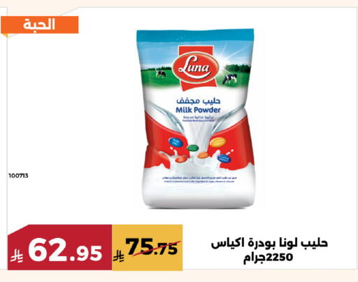 available at Forat Garden in KSA, Saudi Arabia, Saudi - Mecca