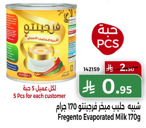 available at Home Market in KSA, Saudi Arabia, Saudi - Mecca