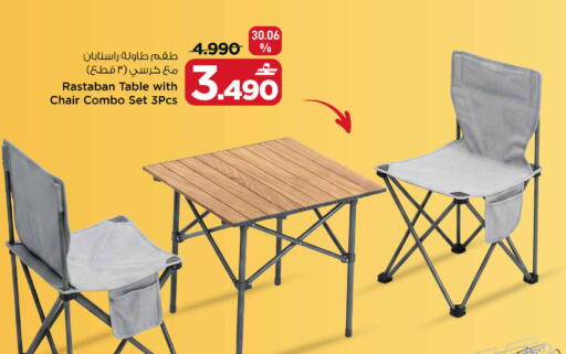 available at MARK & SAVE in Oman - Muscat