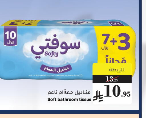 available at Mira Mart Mall in KSA, Saudi Arabia, Saudi - Jeddah