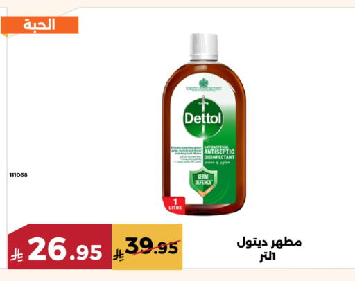 available at Forat Garden in KSA, Saudi Arabia, Saudi - Mecca