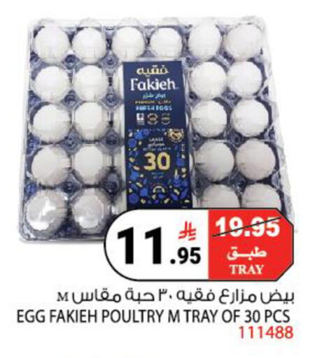 available at House Care in KSA, Saudi Arabia, Saudi - Mecca
