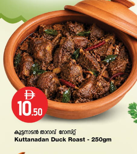 available at سفاري هايبر ماركت in الإمارات العربية المتحدة , الامارات - رَأْس ٱلْخَيْمَة