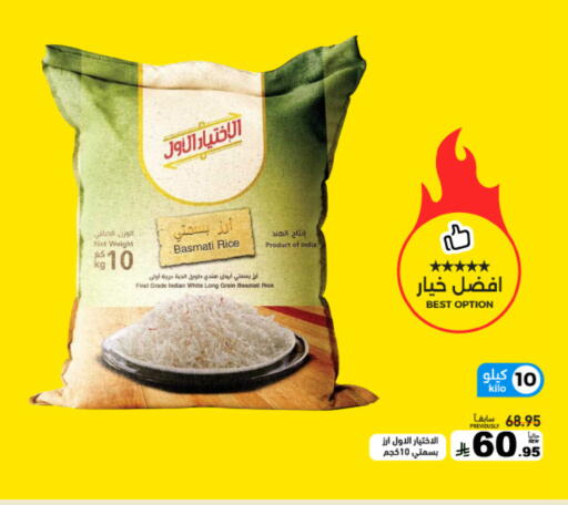 available at أسواق رامز in مملكة العربية السعودية, السعودية, سعودية - تبوك