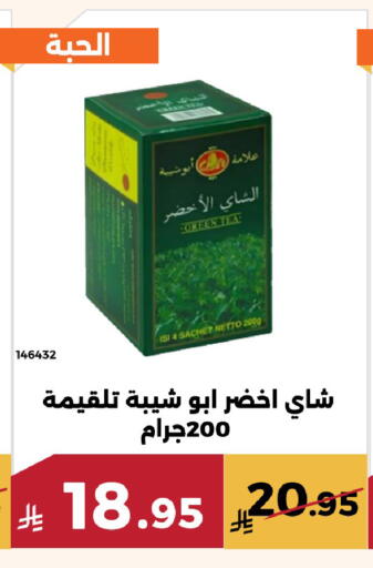 available at Forat Garden in KSA, Saudi Arabia, Saudi - Mecca