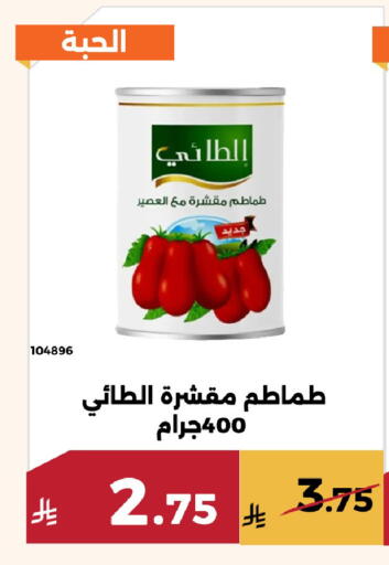 available at Forat Garden in KSA, Saudi Arabia, Saudi - Mecca