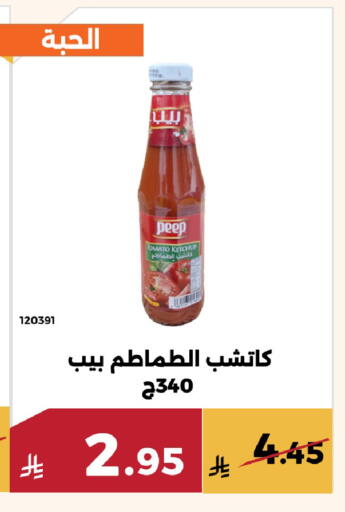 available at Forat Garden in KSA, Saudi Arabia, Saudi - Mecca