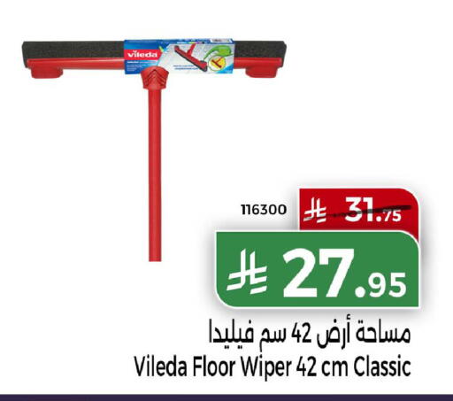 available at Home Market in KSA, Saudi Arabia, Saudi - Mecca