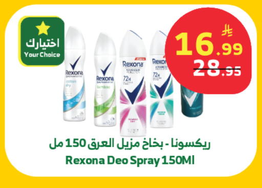 available at Al Raya in KSA, Saudi Arabia, Saudi - Tabuk