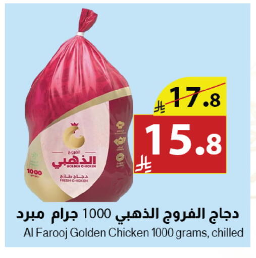 available at Abyati Stores in KSA, Saudi Arabia, Saudi - Tabuk