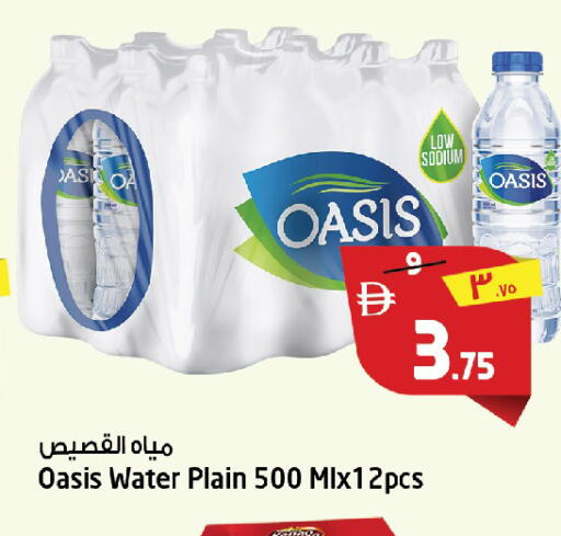 available at SAFARI HYPERMARKET  in UAE - Ras al Khaimah