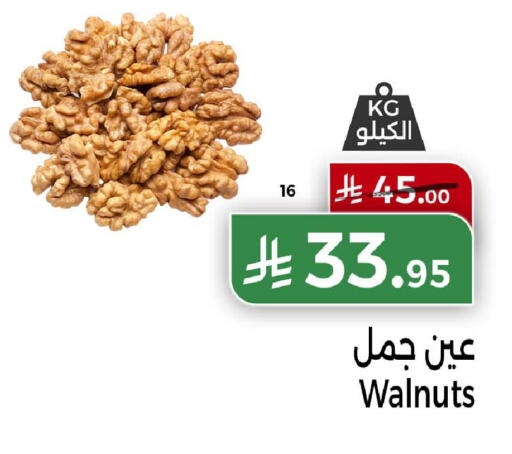available at Home Market in KSA, Saudi Arabia, Saudi - Mecca