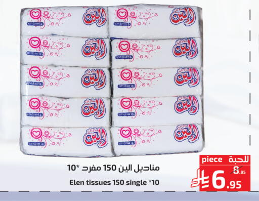 available at Mira Mart Mall in KSA, Saudi Arabia, Saudi - Jeddah