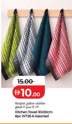 available at لولو هايبرماركت in الإمارات العربية المتحدة , الامارات - دبي