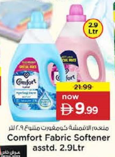 available at نستو هايبرماركت in الإمارات العربية المتحدة , الامارات - الشارقة / عجمان