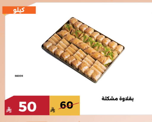 available at Forat Garden in KSA, Saudi Arabia, Saudi - Mecca