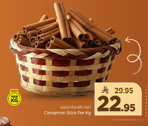 Cinnamon available at مارك & سيف in مملكة العربية السعودية, السعودية, سعودية - الخبر‎