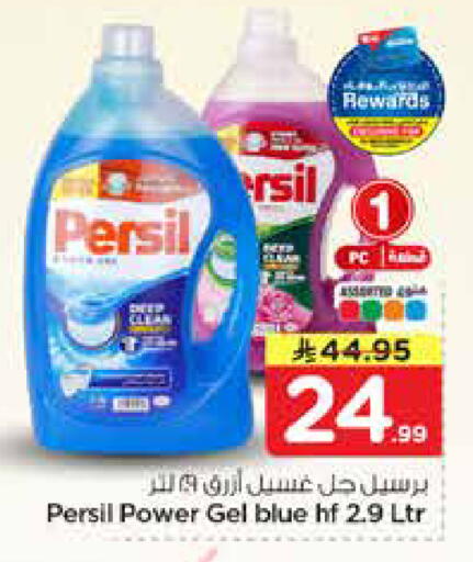 available at هايبر الوفاء in مملكة العربية السعودية, السعودية, سعودية - جدة