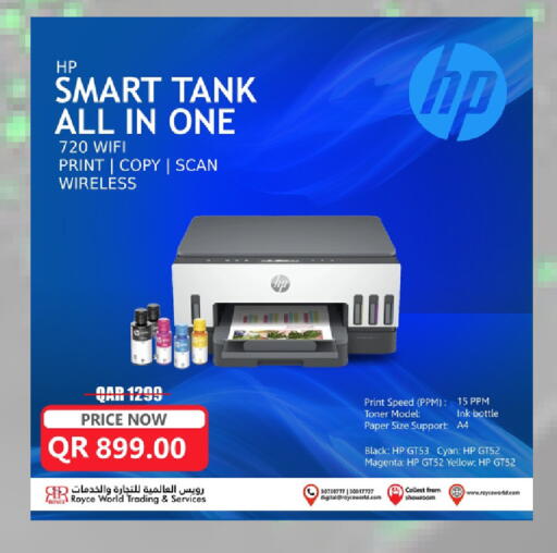 available at Royce World Trading & Services W.L.L in Qatar - Al Rayyan