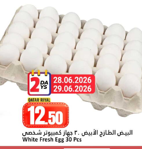 available at Dana Hypermarket in Qatar - Al Rayyan