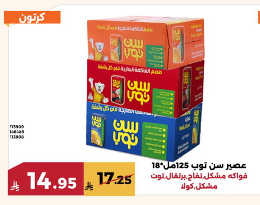 available at Forat Garden in KSA, Saudi Arabia, Saudi - Mecca
