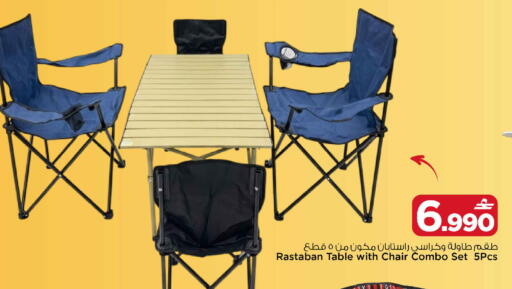 available at MARK & SAVE in Oman - Muscat