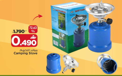available at MARK & SAVE in Oman - Muscat