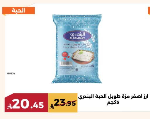 available at Forat Garden in KSA, Saudi Arabia, Saudi - Mecca
