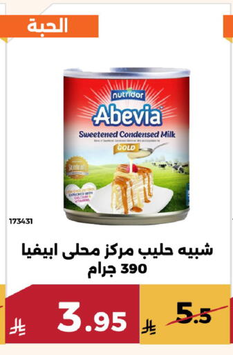 available at Forat Garden in KSA, Saudi Arabia, Saudi - Mecca