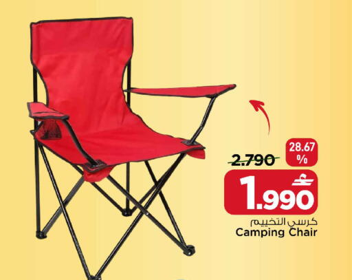 available at MARK & SAVE in Oman - Muscat