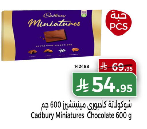 available at Home Market in KSA, Saudi Arabia, Saudi - Mecca