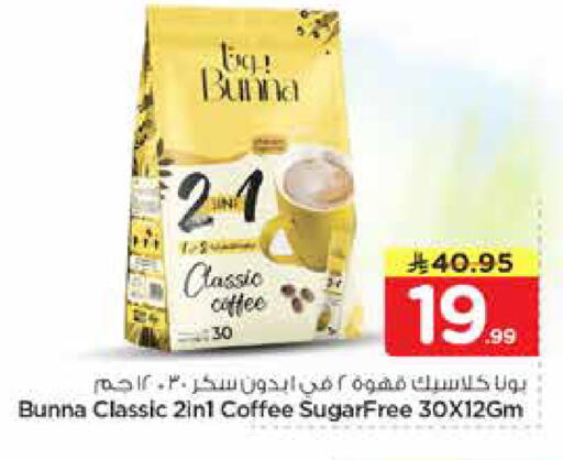 available at هايبر الوفاء in مملكة العربية السعودية, السعودية, سعودية - الخرج