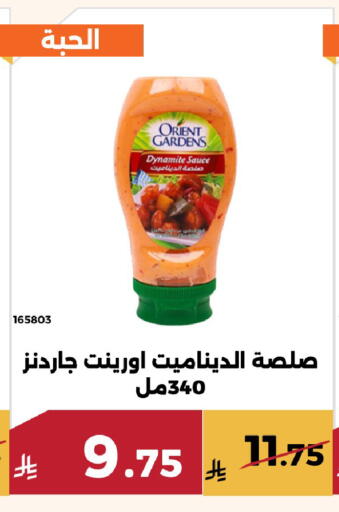 available at Forat Garden in KSA, Saudi Arabia, Saudi - Mecca