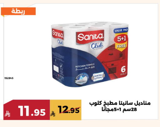 available at Forat Garden in KSA, Saudi Arabia, Saudi - Mecca
