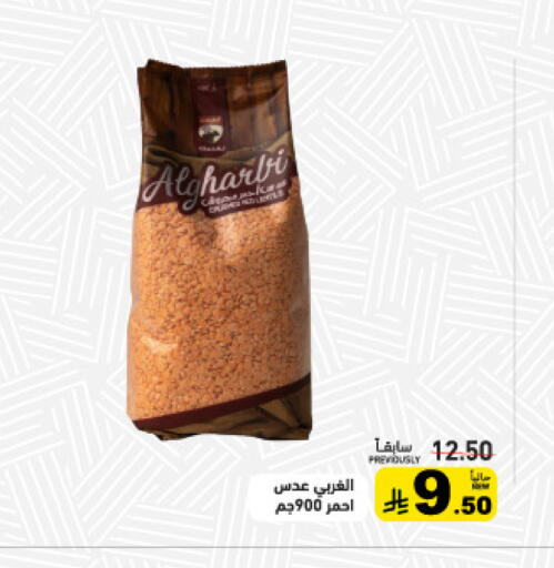 available at أسواق رامز in مملكة العربية السعودية, السعودية, سعودية - تبوك