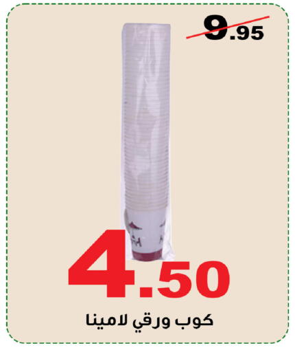 available at المتسوق الذكى in مملكة العربية السعودية, السعودية, سعودية - خميس مشيط